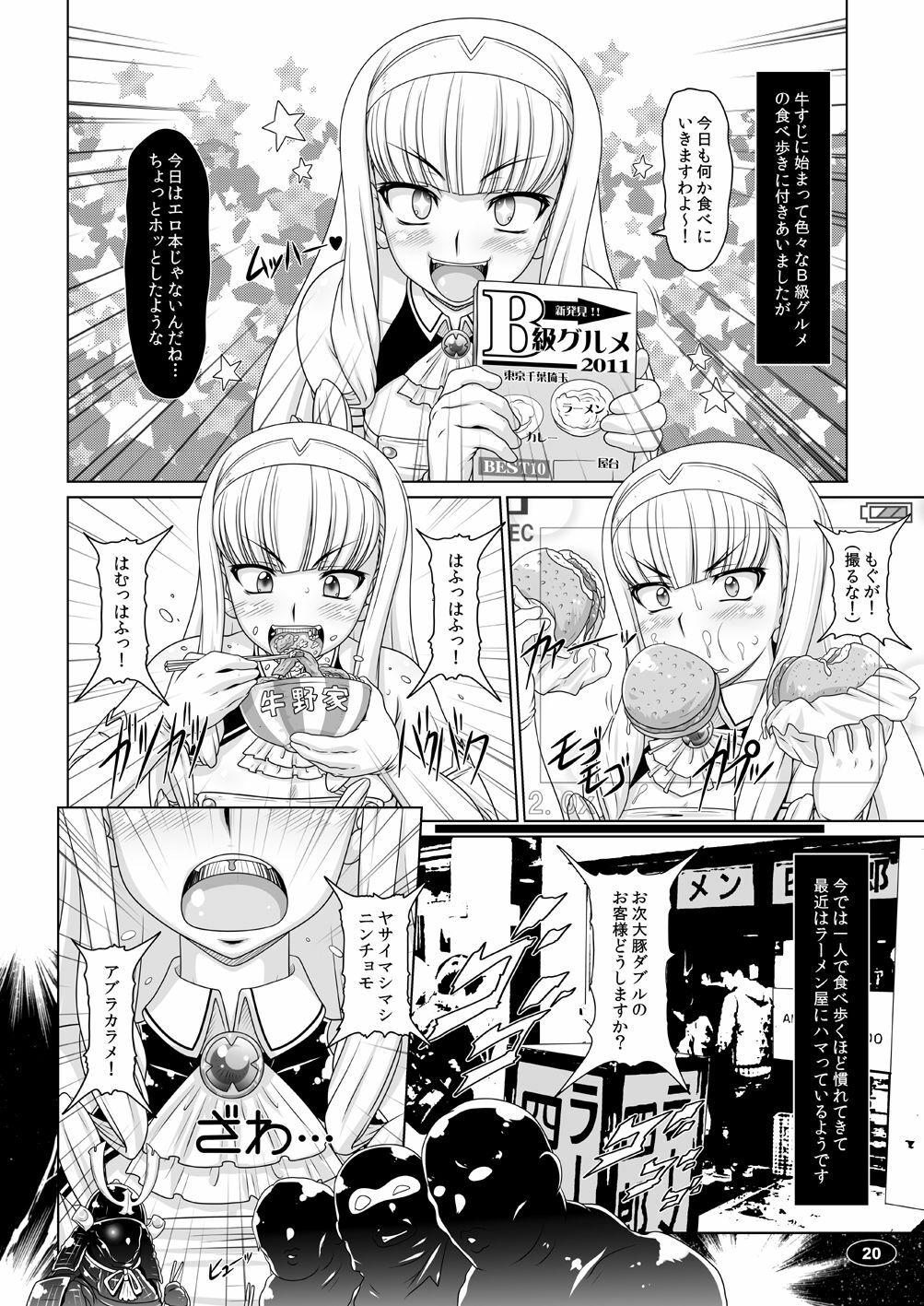 [Hakueki Shobou (A-Teru Haito)] Gokuraku Mesubuta Sengen (DREAM C CLUB ZERO) [Digital] page 19 full