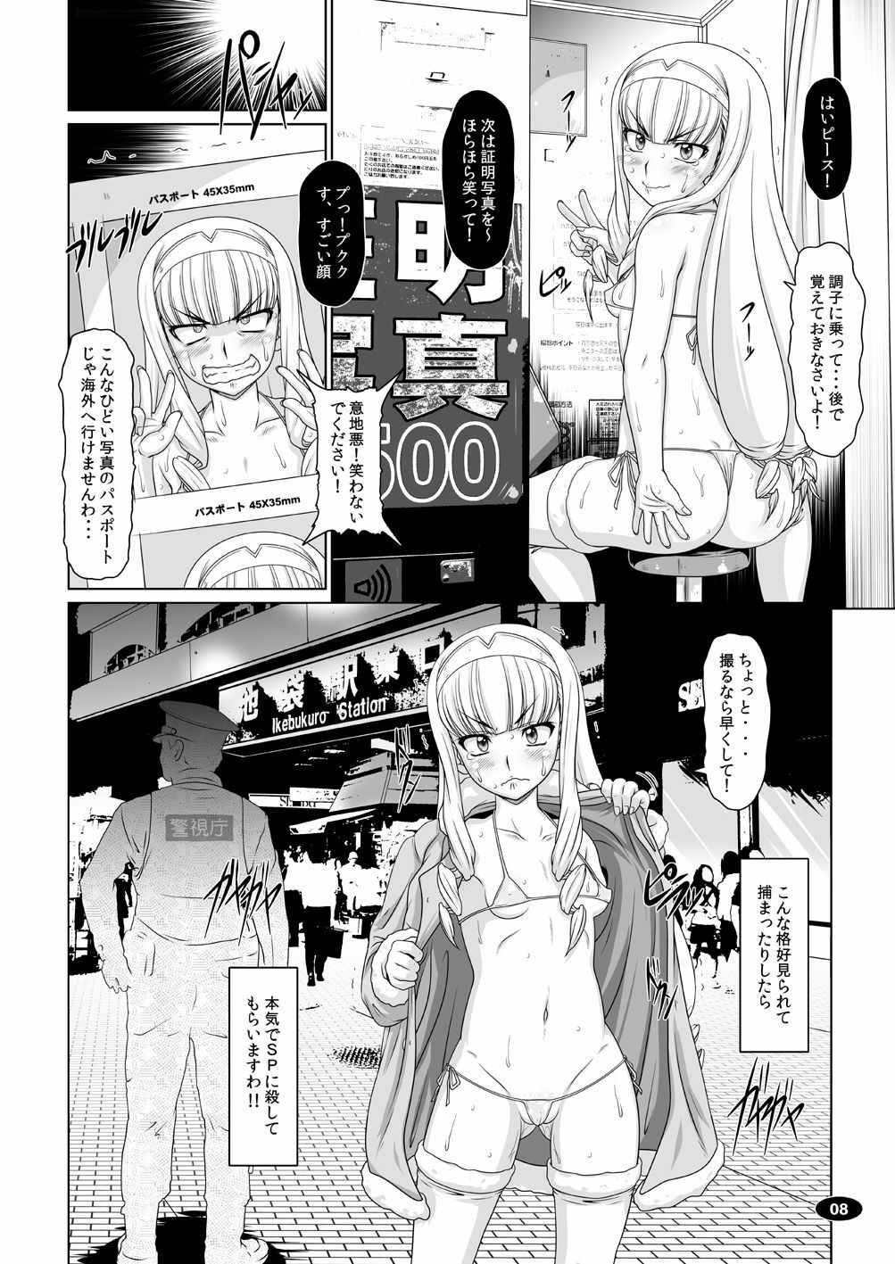 [Hakueki Shobou (A-Teru Haito)] Gokuraku Mesubuta Sengen (DREAM C CLUB ZERO) [Digital] page 7 full
