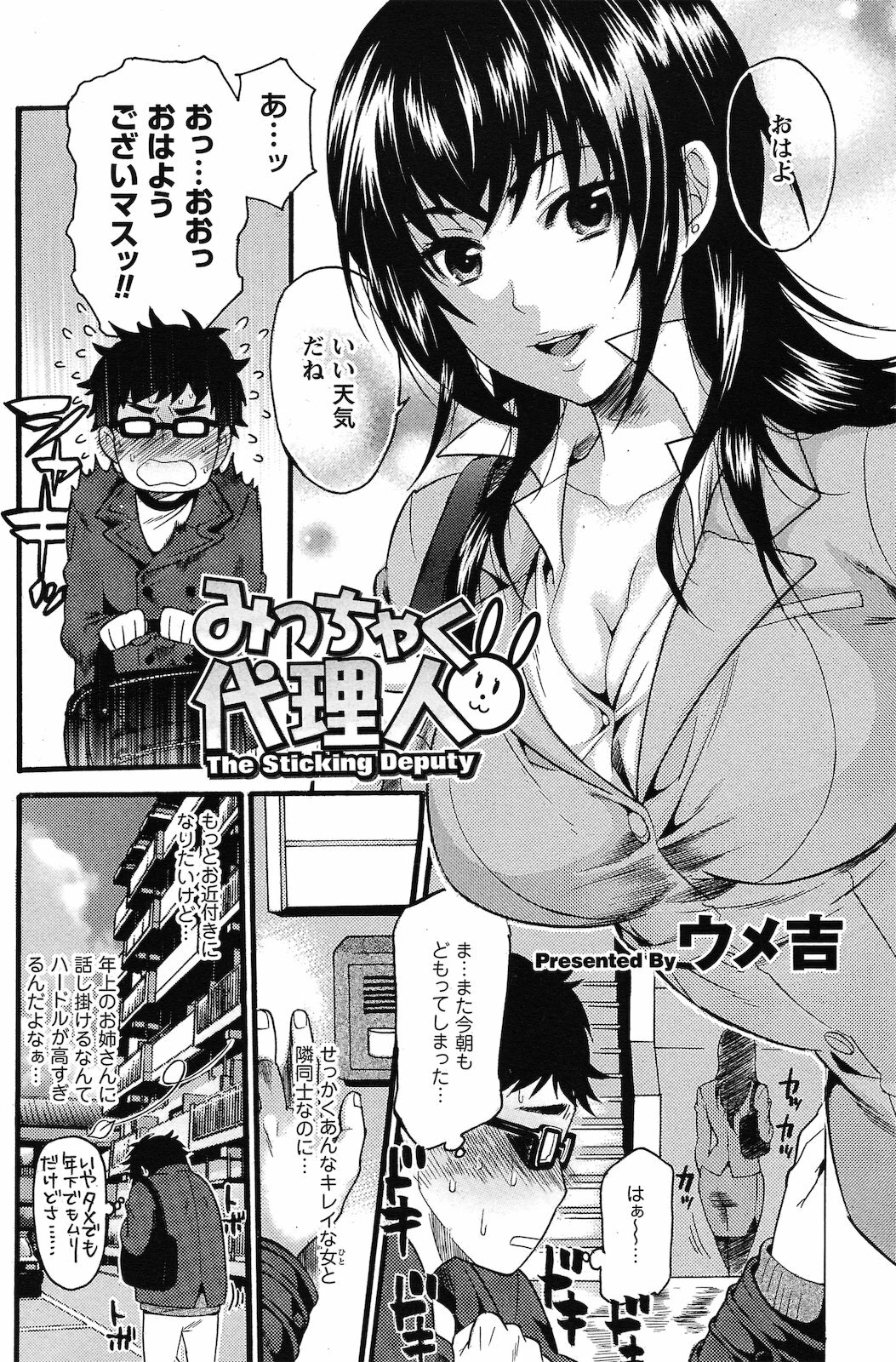 COMIC Prism Vol.2 2011 Spring page 100 full