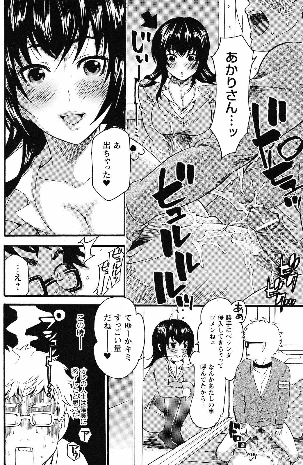 COMIC Prism Vol.2 2011 Spring page 104 full