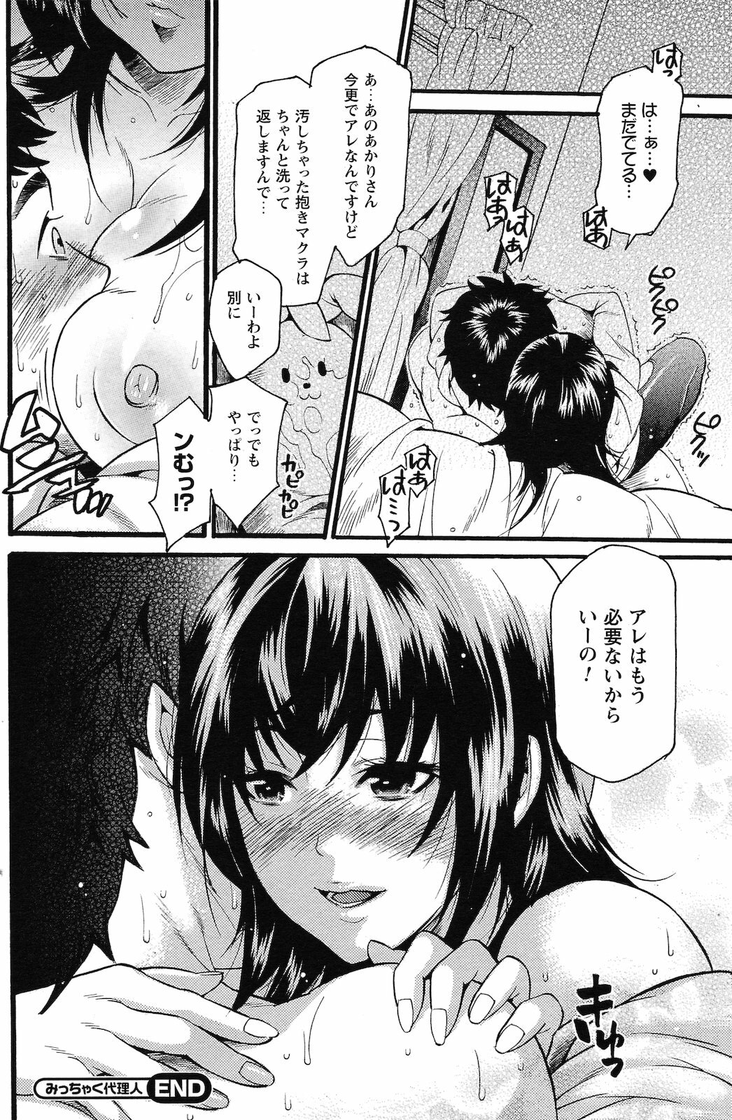 COMIC Prism Vol.2 2011 Spring page 118 full