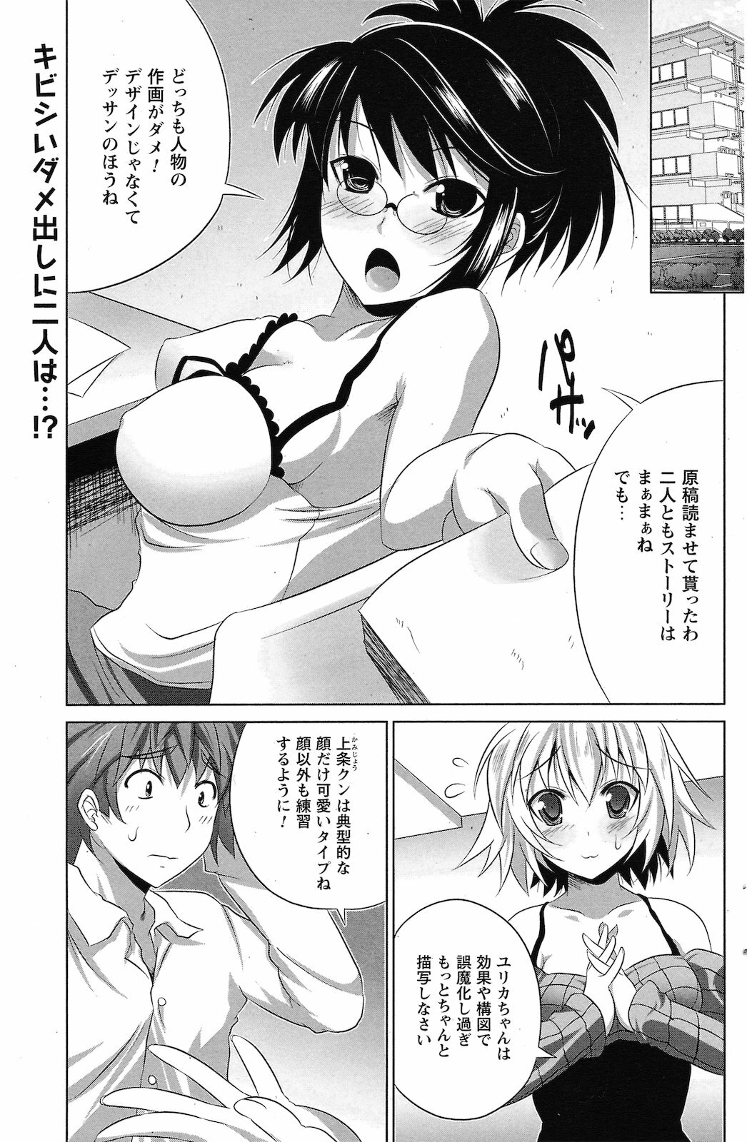 COMIC Prism Vol.2 2011 Spring page 121 full