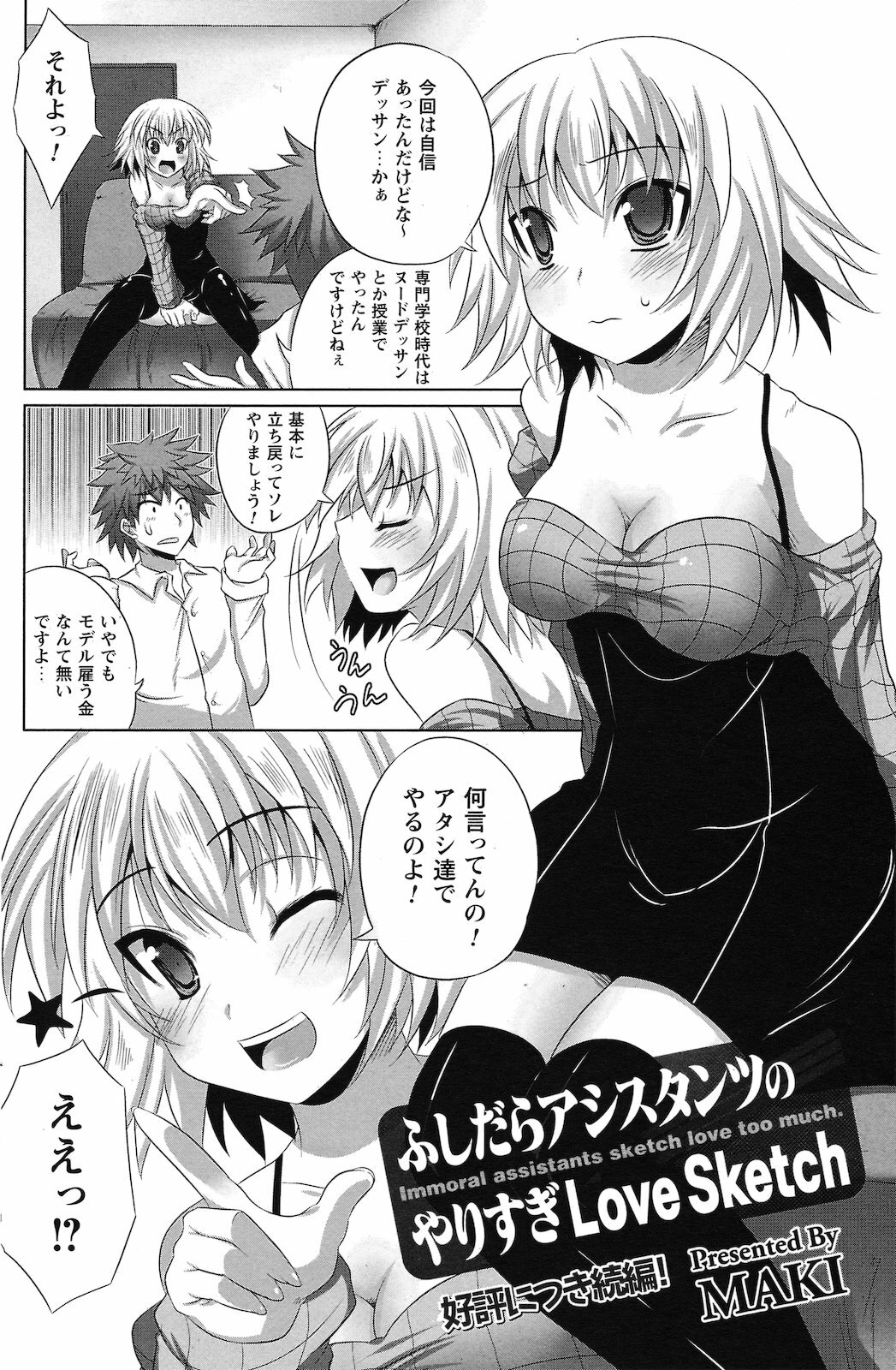 COMIC Prism Vol.2 2011 Spring page 122 full