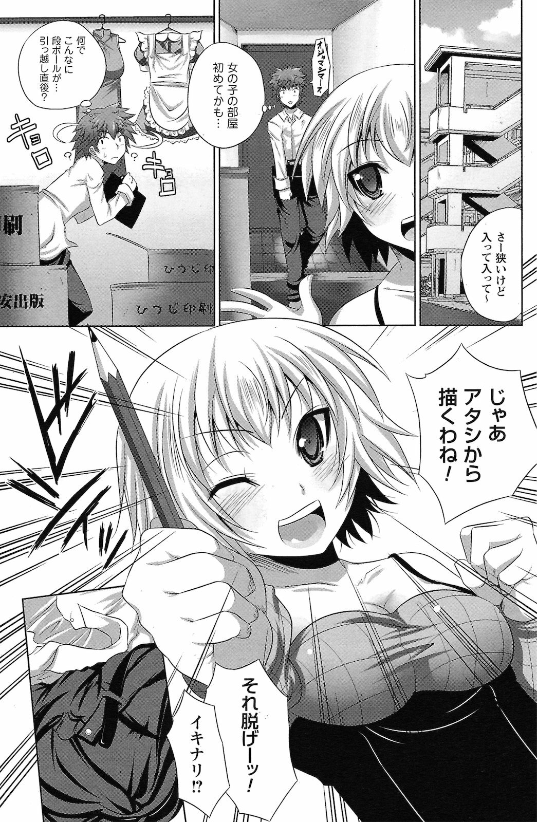 COMIC Prism Vol.2 2011 Spring page 123 full