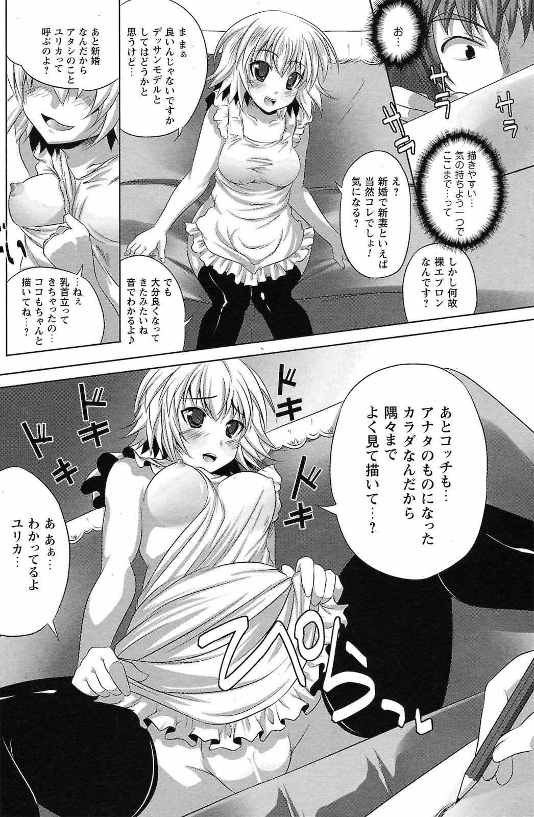 COMIC Prism Vol.2 2011 Spring page 126 full