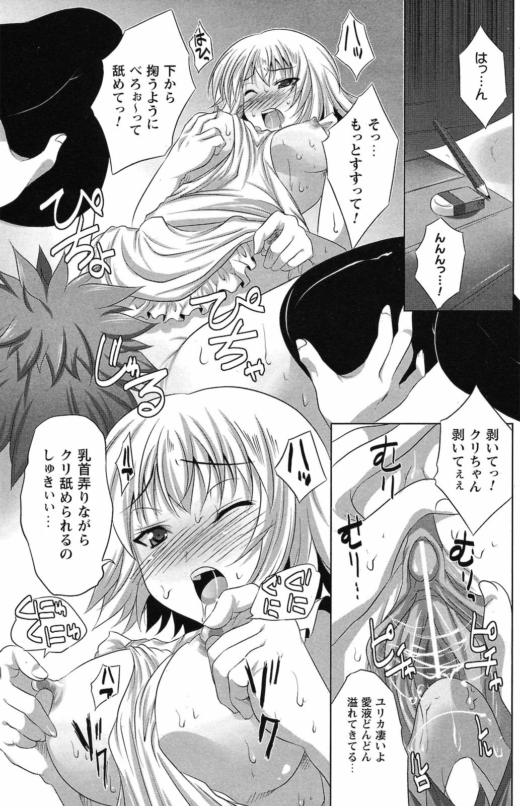 COMIC Prism Vol.2 2011 Spring page 129 full