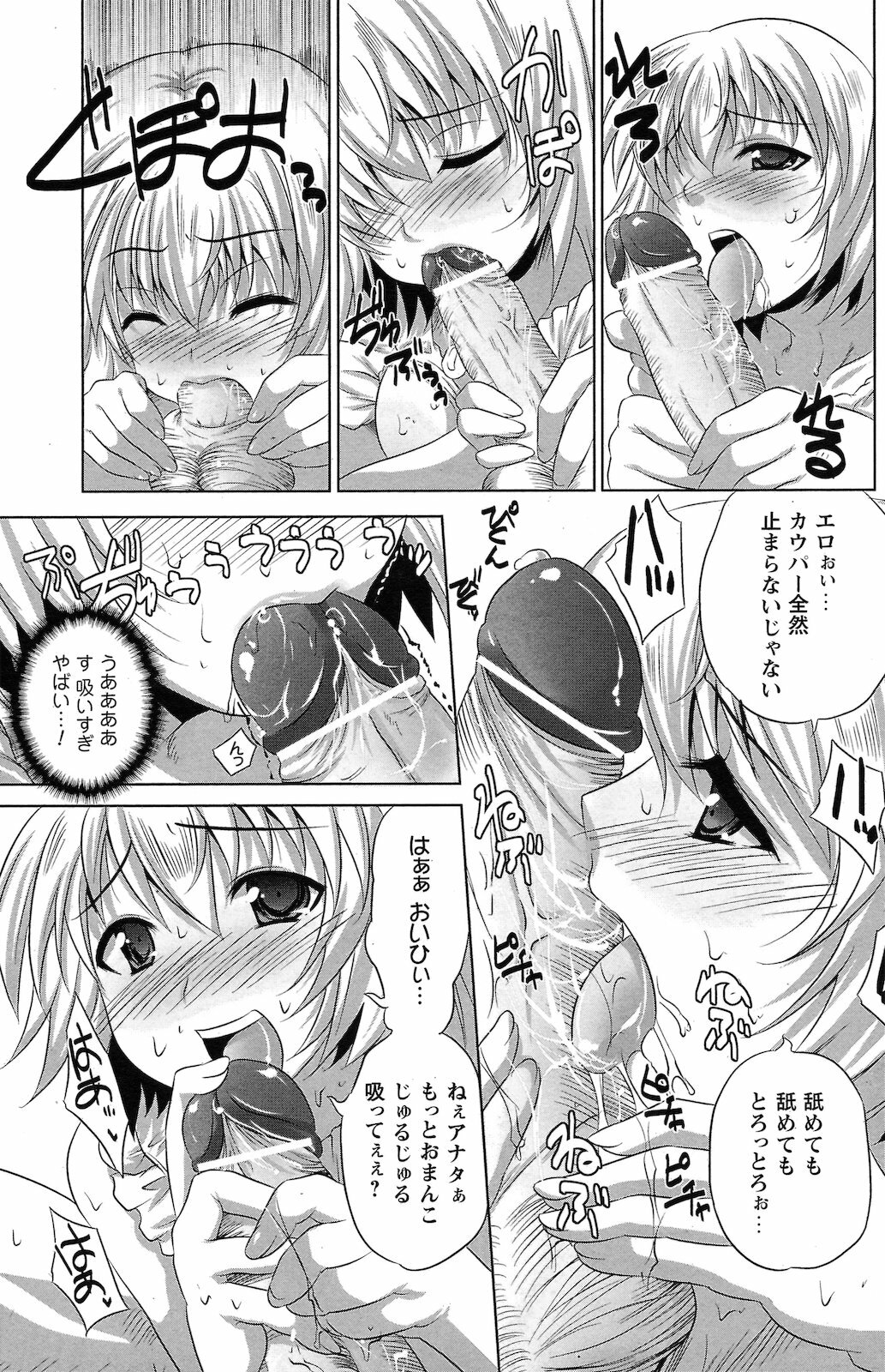 COMIC Prism Vol.2 2011 Spring page 131 full