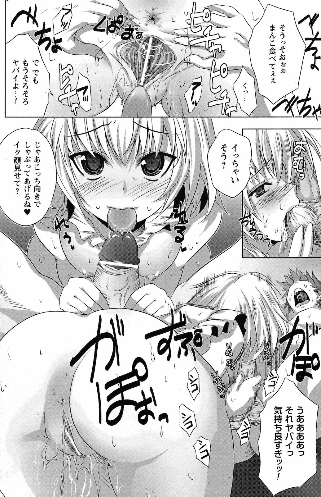 COMIC Prism Vol.2 2011 Spring page 132 full