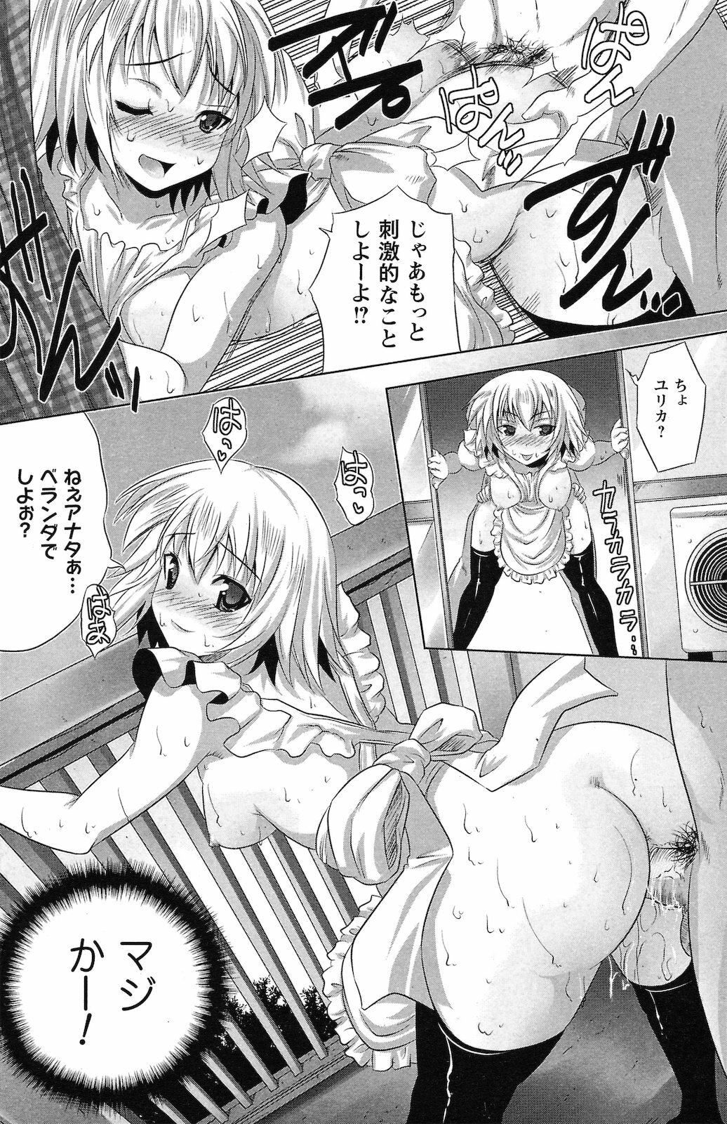 COMIC Prism Vol.2 2011 Spring page 136 full