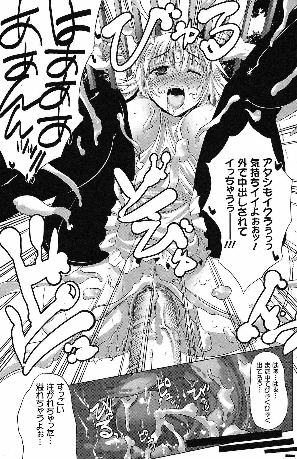 COMIC Prism Vol.2 2011 Spring page 139 full