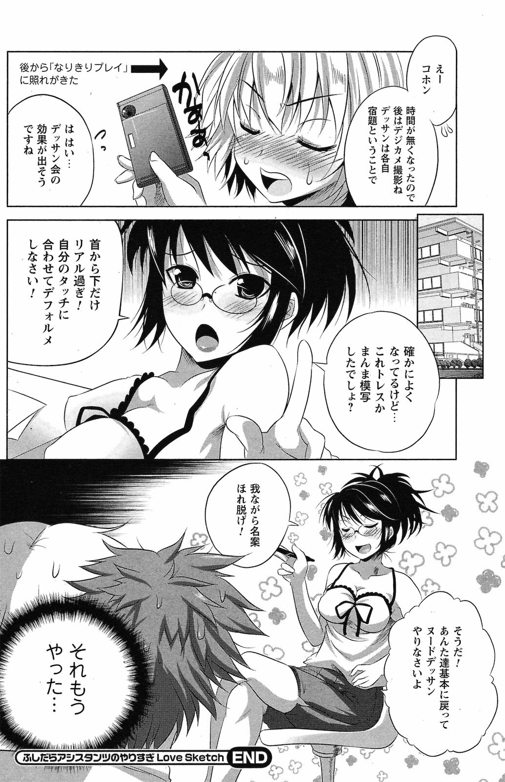 COMIC Prism Vol.2 2011 Spring page 140 full