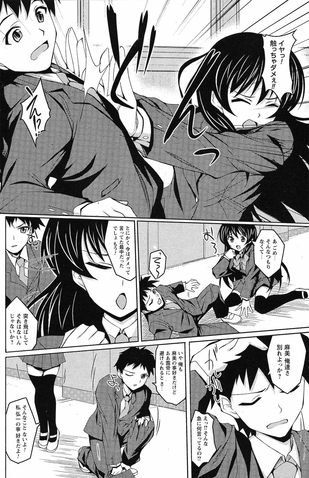 COMIC Prism Vol.2 2011 Spring page 152 full