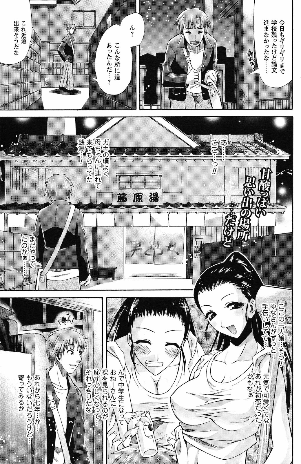 COMIC Prism Vol.2 2011 Spring page 165 full