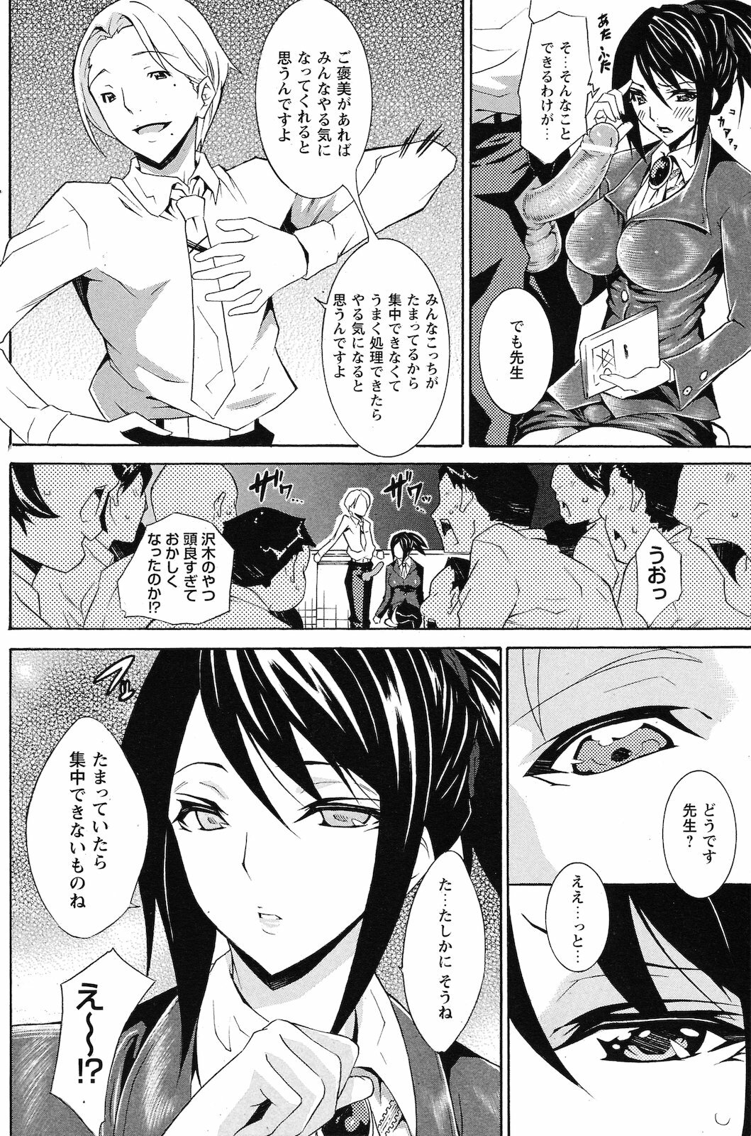 COMIC Prism Vol.2 2011 Spring page 184 full