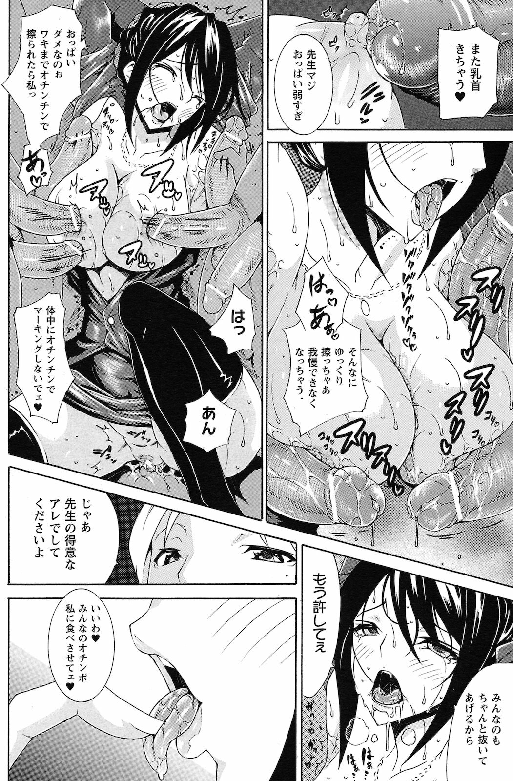 COMIC Prism Vol.2 2011 Spring page 198 full