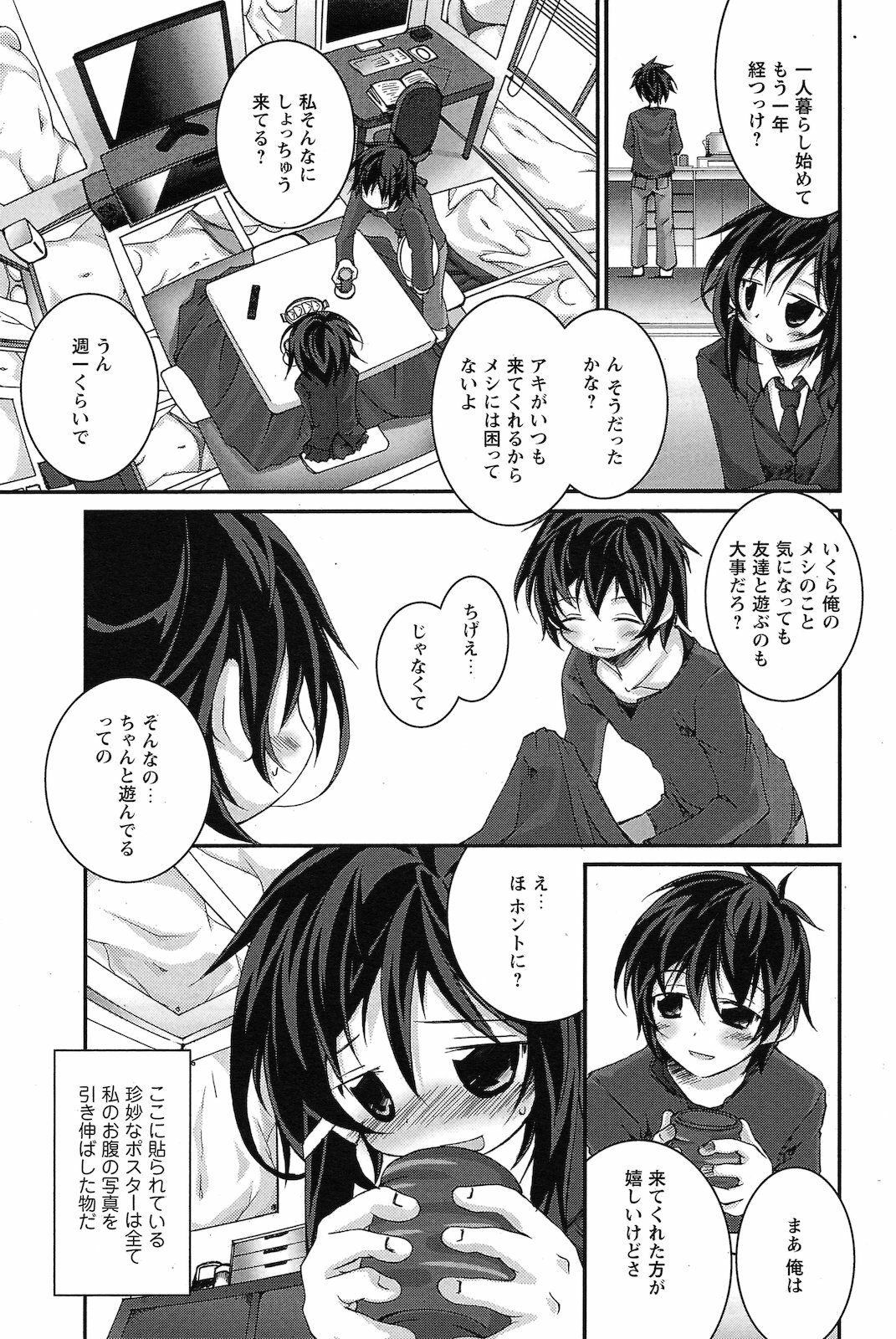 COMIC Prism Vol.2 2011 Spring page 243 full