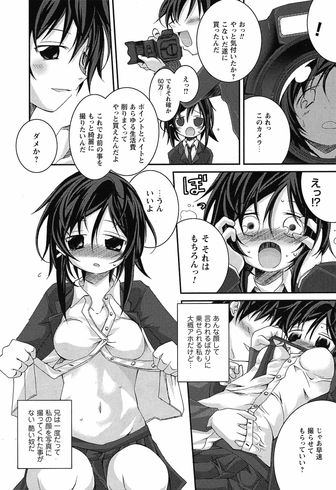 COMIC Prism Vol.2 2011 Spring page 244 full