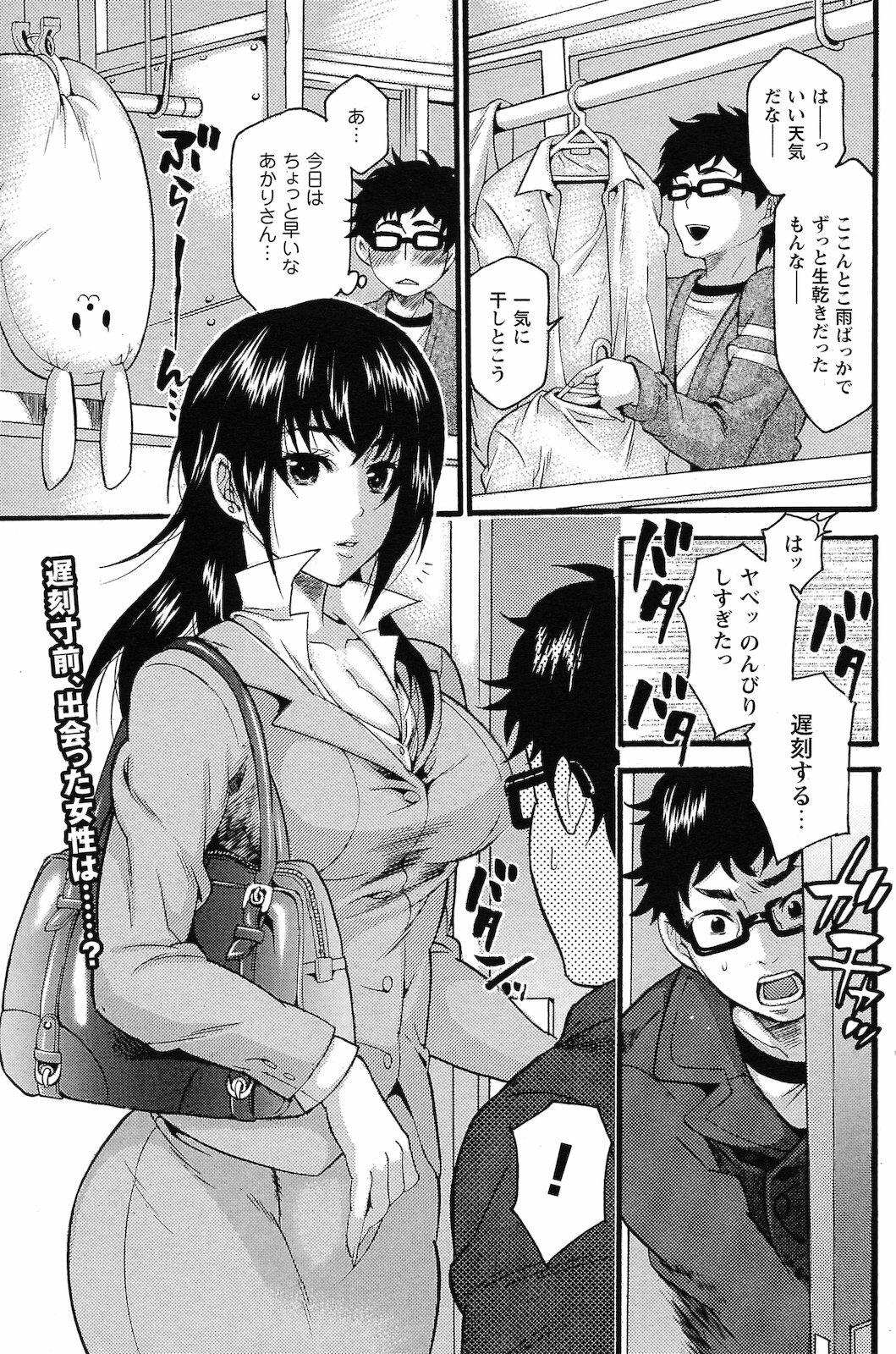 COMIC Prism Vol.2 2011 Spring page 99 full