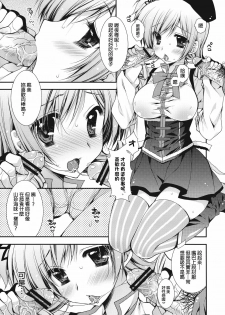 (Mou Nanimo Kowakunai) [PINK (Araiguma)] Anata no Tamari Kitta Soul Gem Watashi ga Jouka Shite Agete mo ii yo? (Puella Magi Madoka Magica) [Chinese] [final個人漢化] - page 5