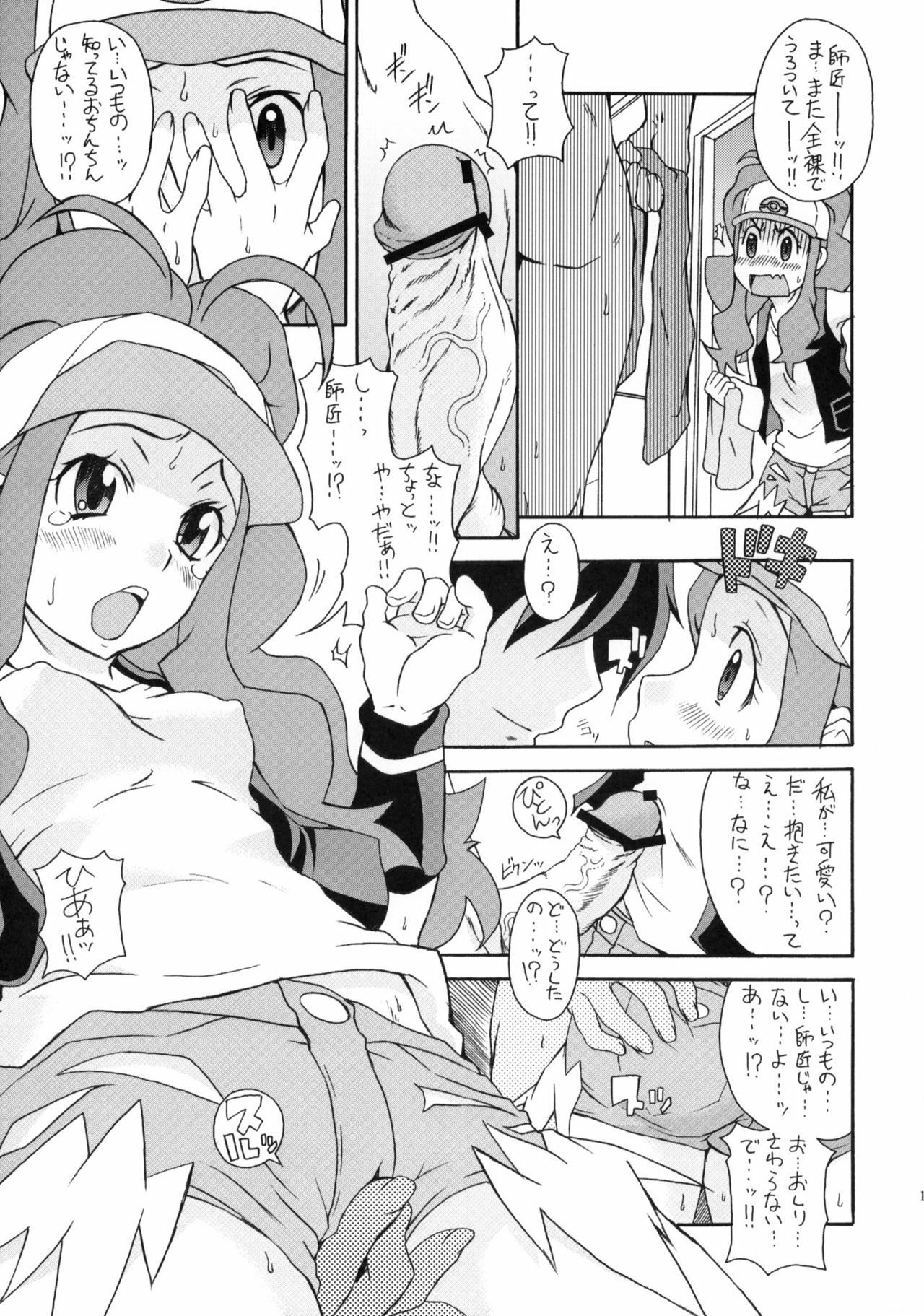 (COMIC1☆5) [Shirando (Shiran Takashi)] Bari Bari Moeruwa!! (Pokemon) page 10 full