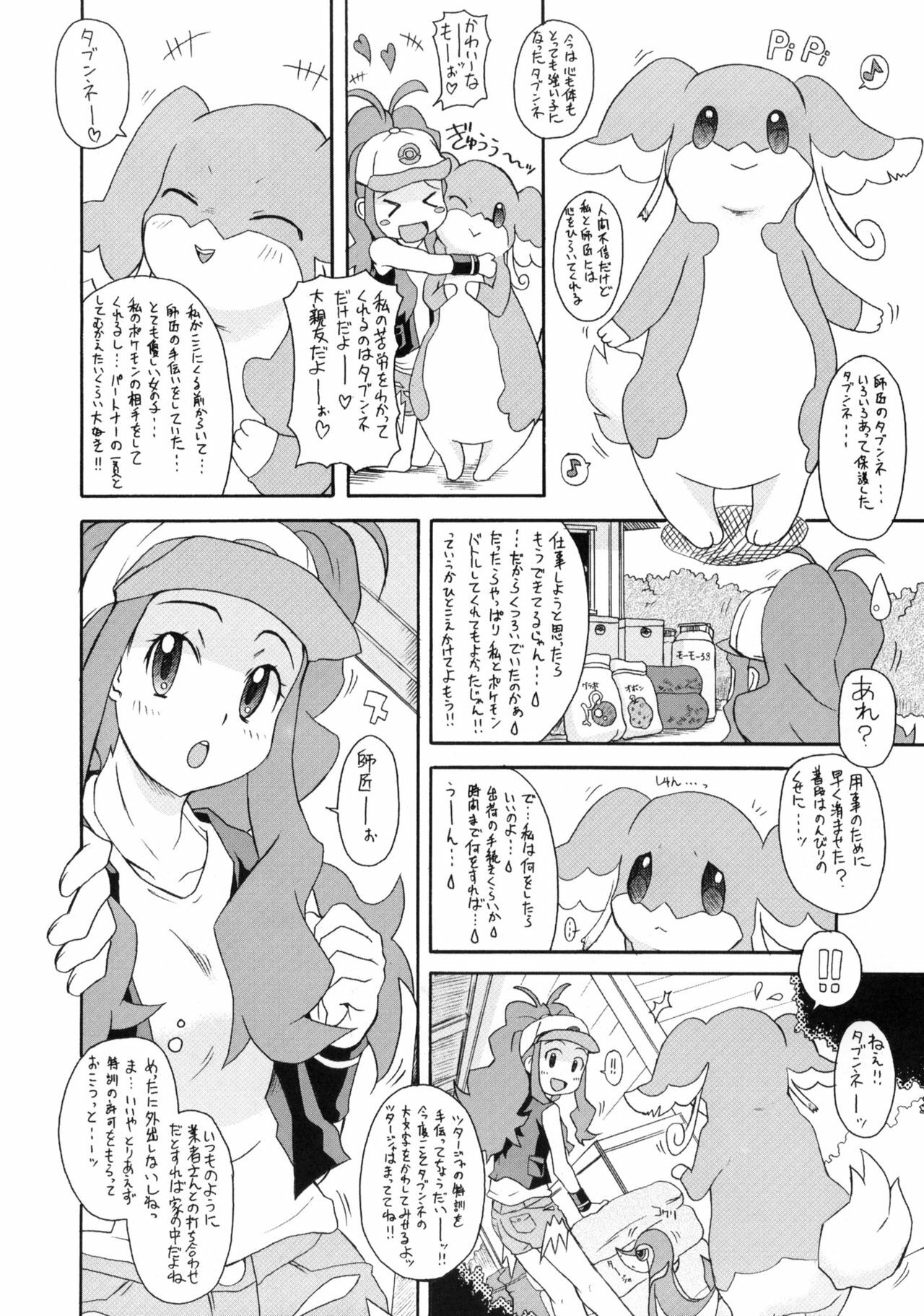 (COMIC1☆5) [Shirando (Shiran Takashi)] Bari Bari Moeruwa!! (Pokemon) page 5 full