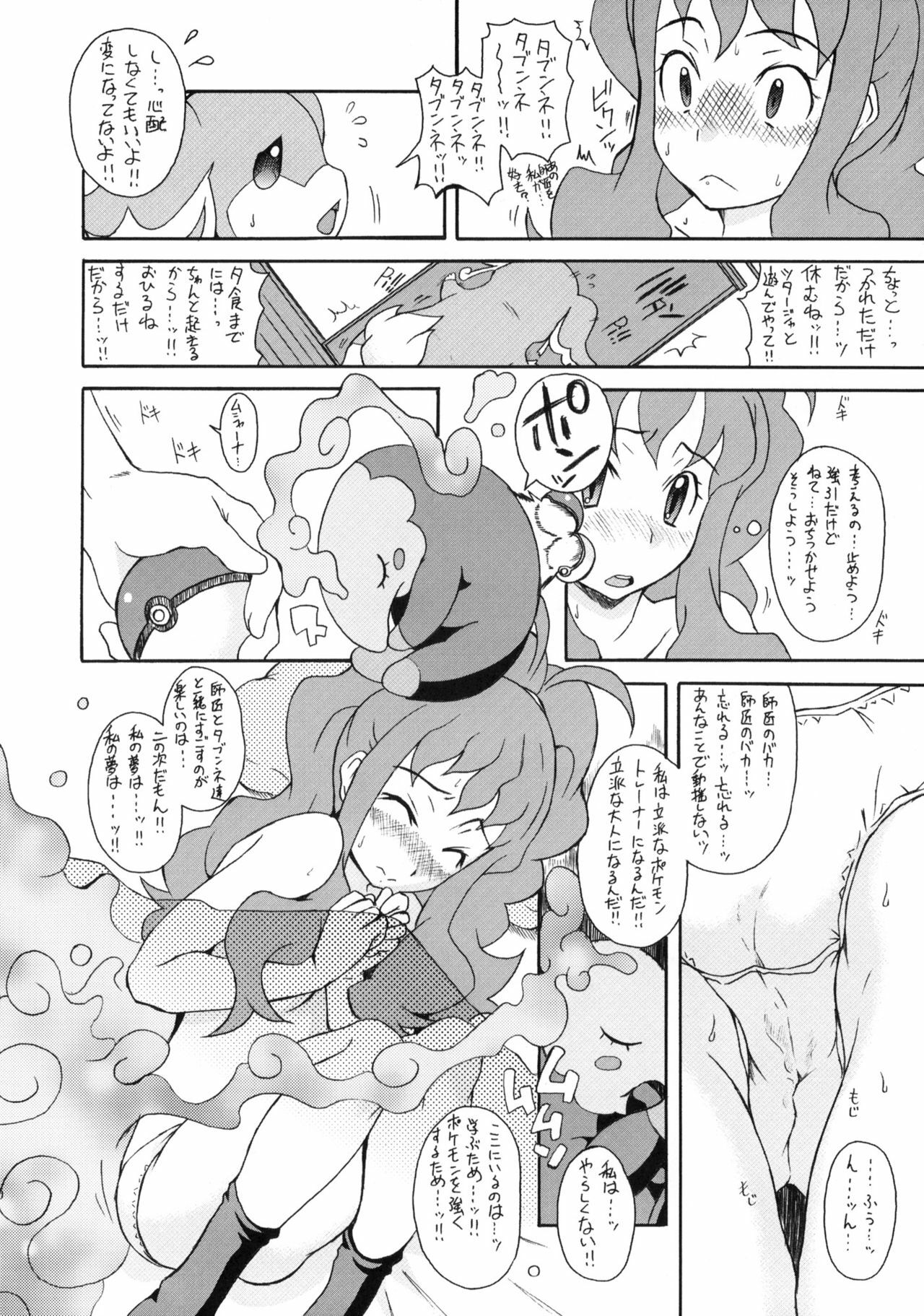 (COMIC1☆5) [Shirando (Shiran Takashi)] Bari Bari Moeruwa!! (Pokemon) page 9 full