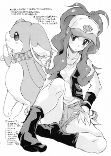 (COMIC1☆5) [Shirando (Shiran Takashi)] Bari Bari Moeruwa!! (Pokemon) - page 13