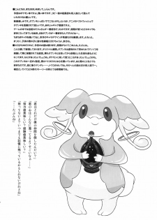 (COMIC1☆5) [Shirando (Shiran Takashi)] Bari Bari Moeruwa!! (Pokemon) - page 15