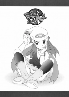 (COMIC1☆5) [Shirando (Shiran Takashi)] Bari Bari Moeruwa!! (Pokemon) - page 2