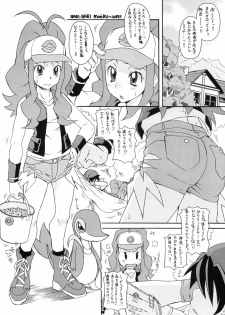 (COMIC1☆5) [Shirando (Shiran Takashi)] Bari Bari Moeruwa!! (Pokemon) - page 3