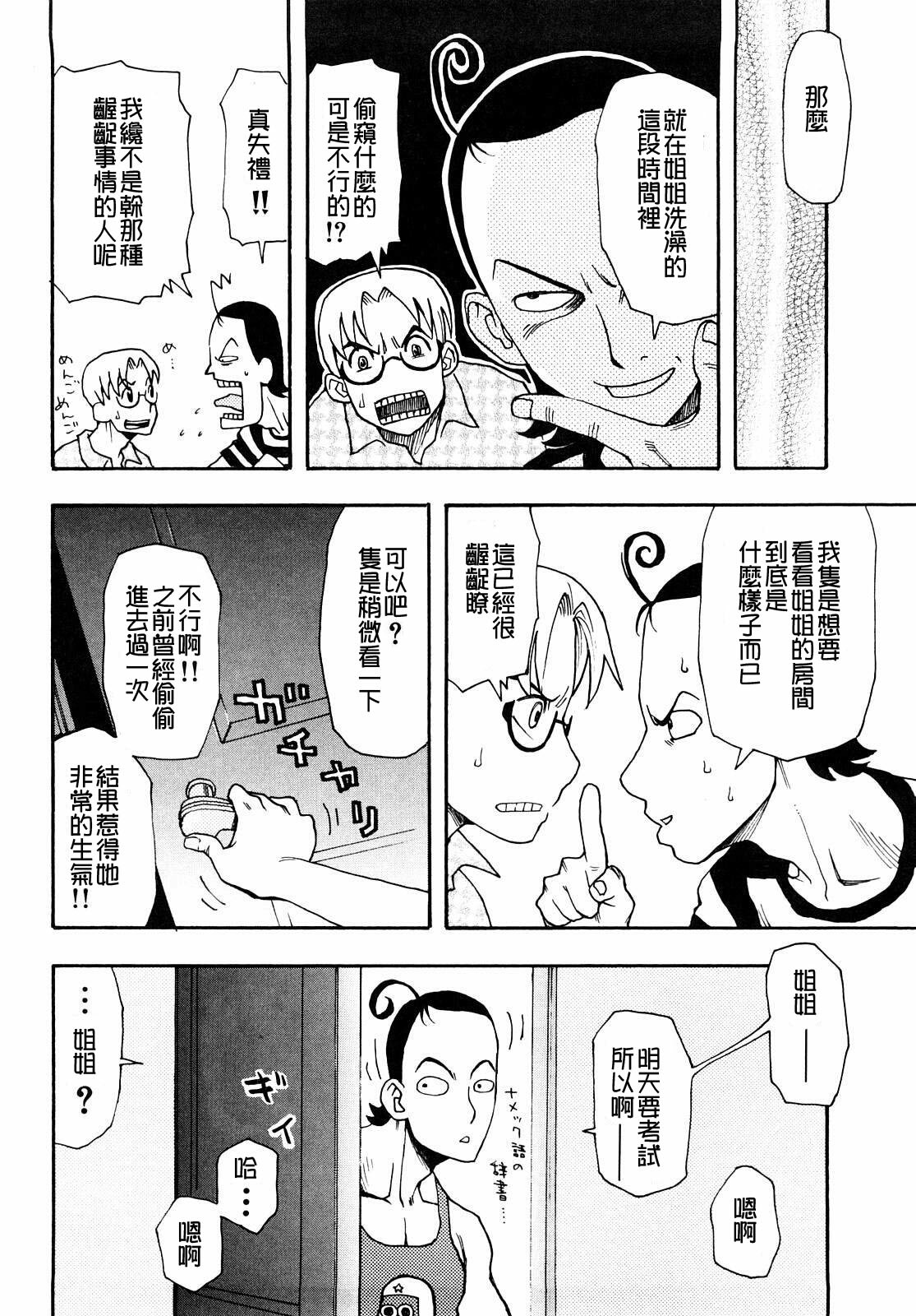 [くどうひさし] シスバラ page 16 full