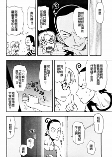 [くどうひさし] シスバラ - page 16