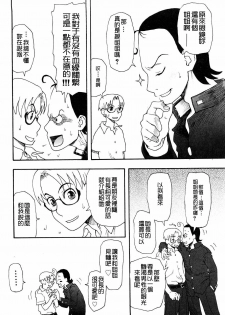 [くどうひさし] シスバラ - page 4