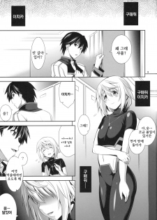 (COMIC1☆5) [Goromenz (Yasui Riosuke)] PRINCESS MAKER (Infinite Stratos) [Korean] - page 2