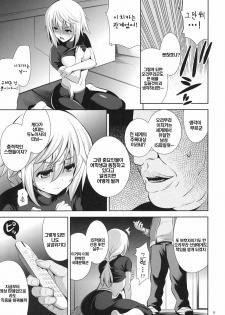 (COMIC1☆5) [Goromenz (Yasui Riosuke)] PRINCESS MAKER (Infinite Stratos) [Korean] - page 4