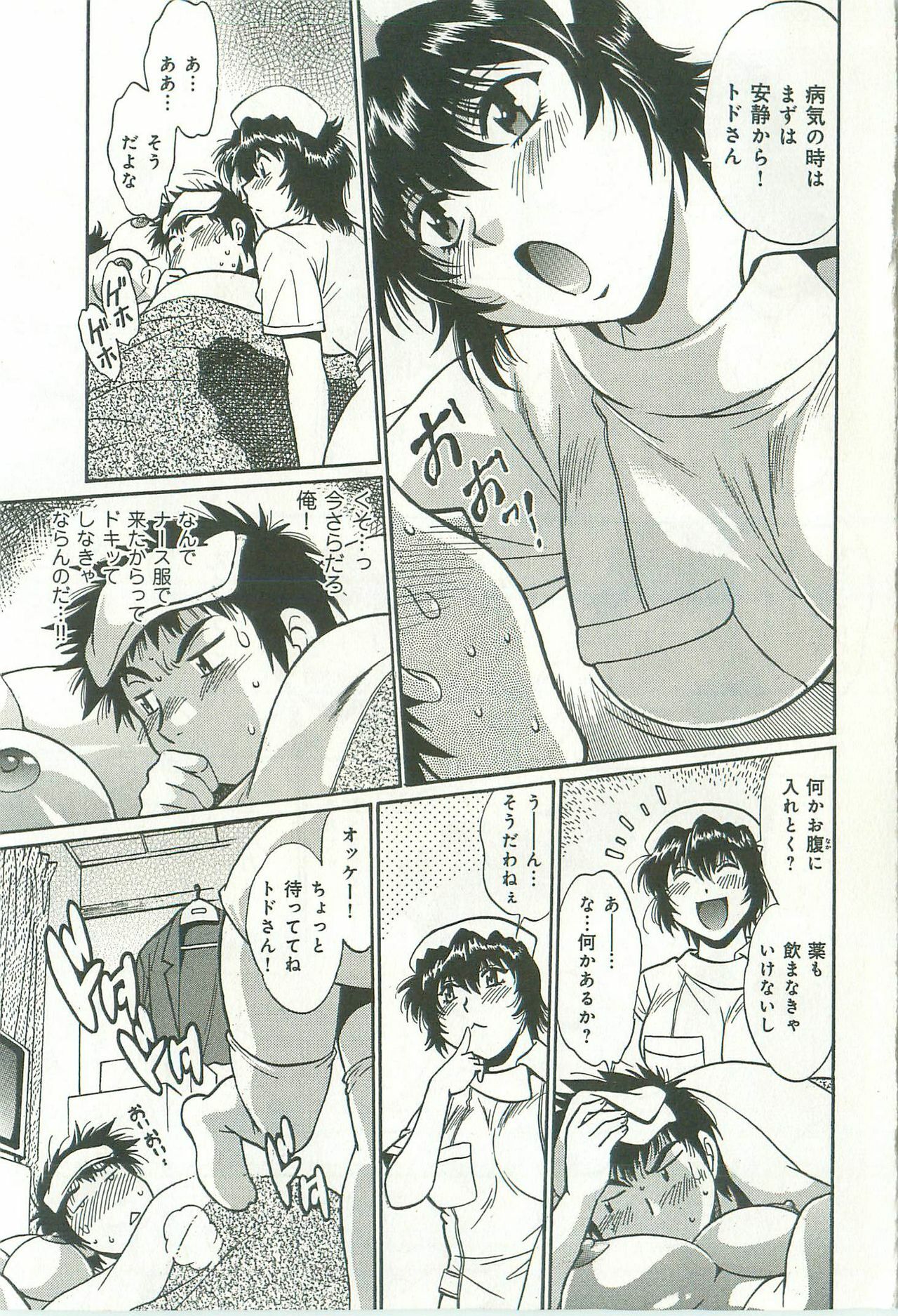[Manabe Jouji] Kanojo de Ippai 2 page 102 full