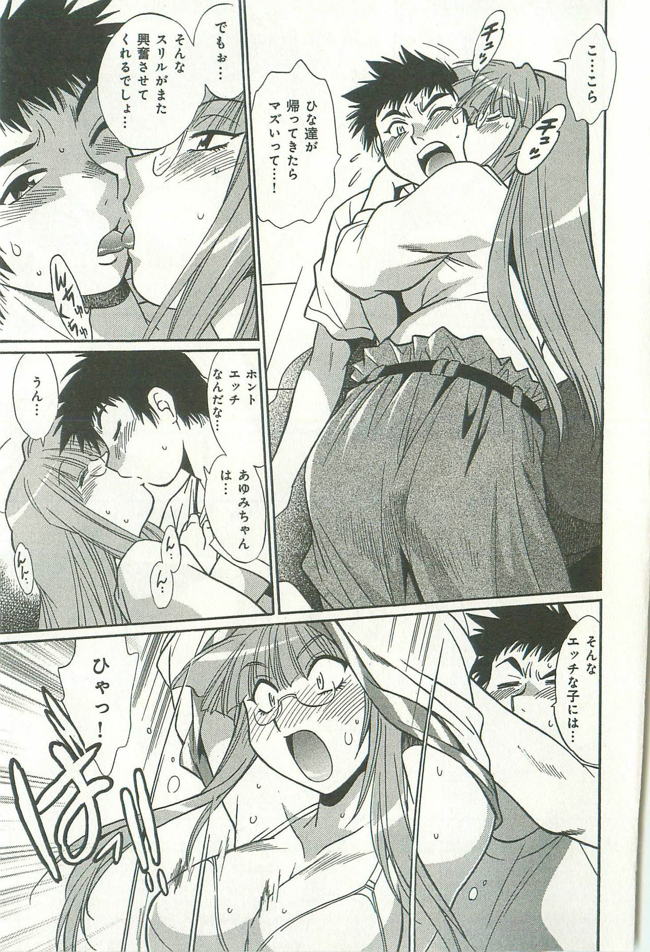 [Manabe Jouji] Kanojo de Ippai 2 page 132 full