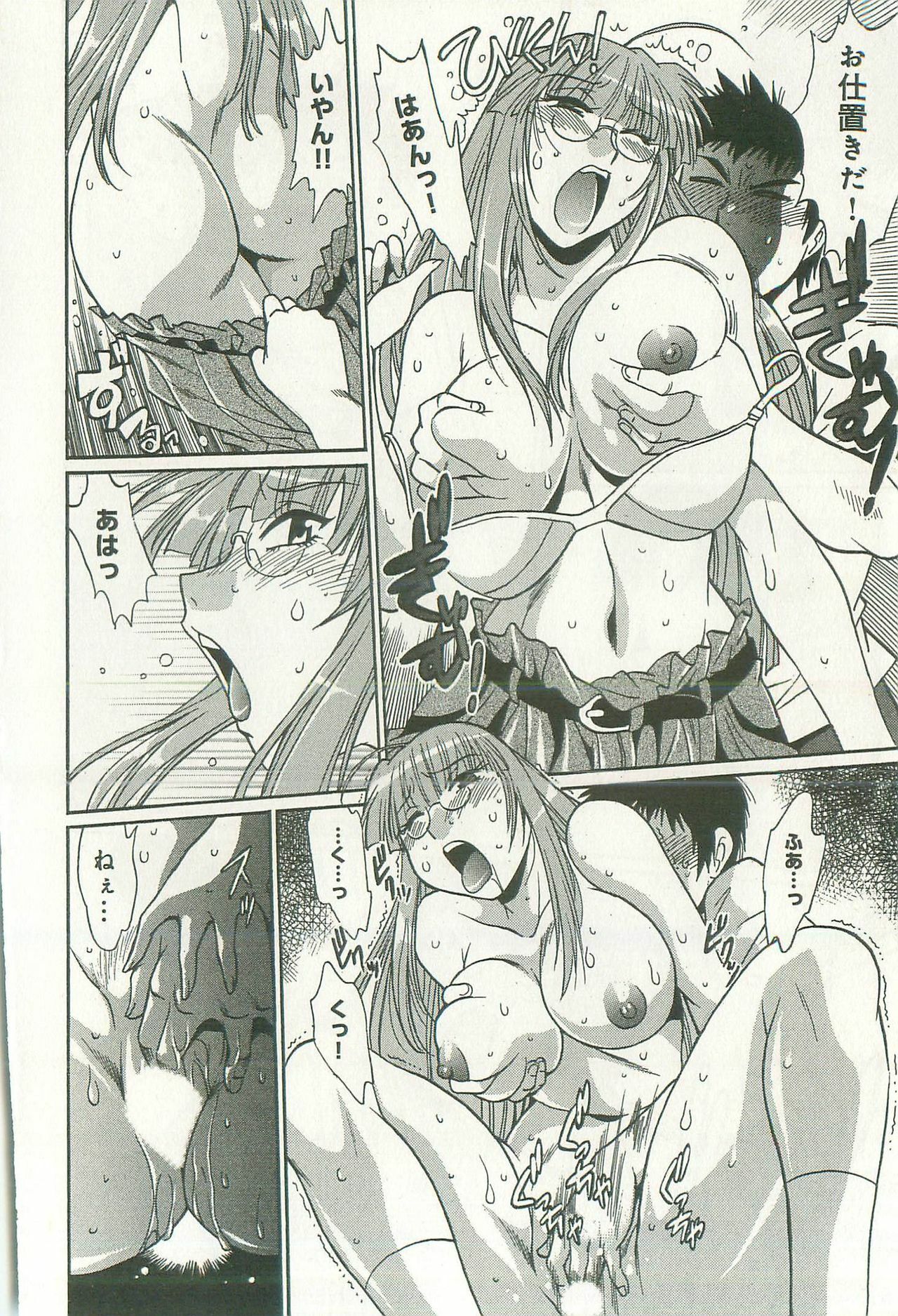 [Manabe Jouji] Kanojo de Ippai 2 page 133 full