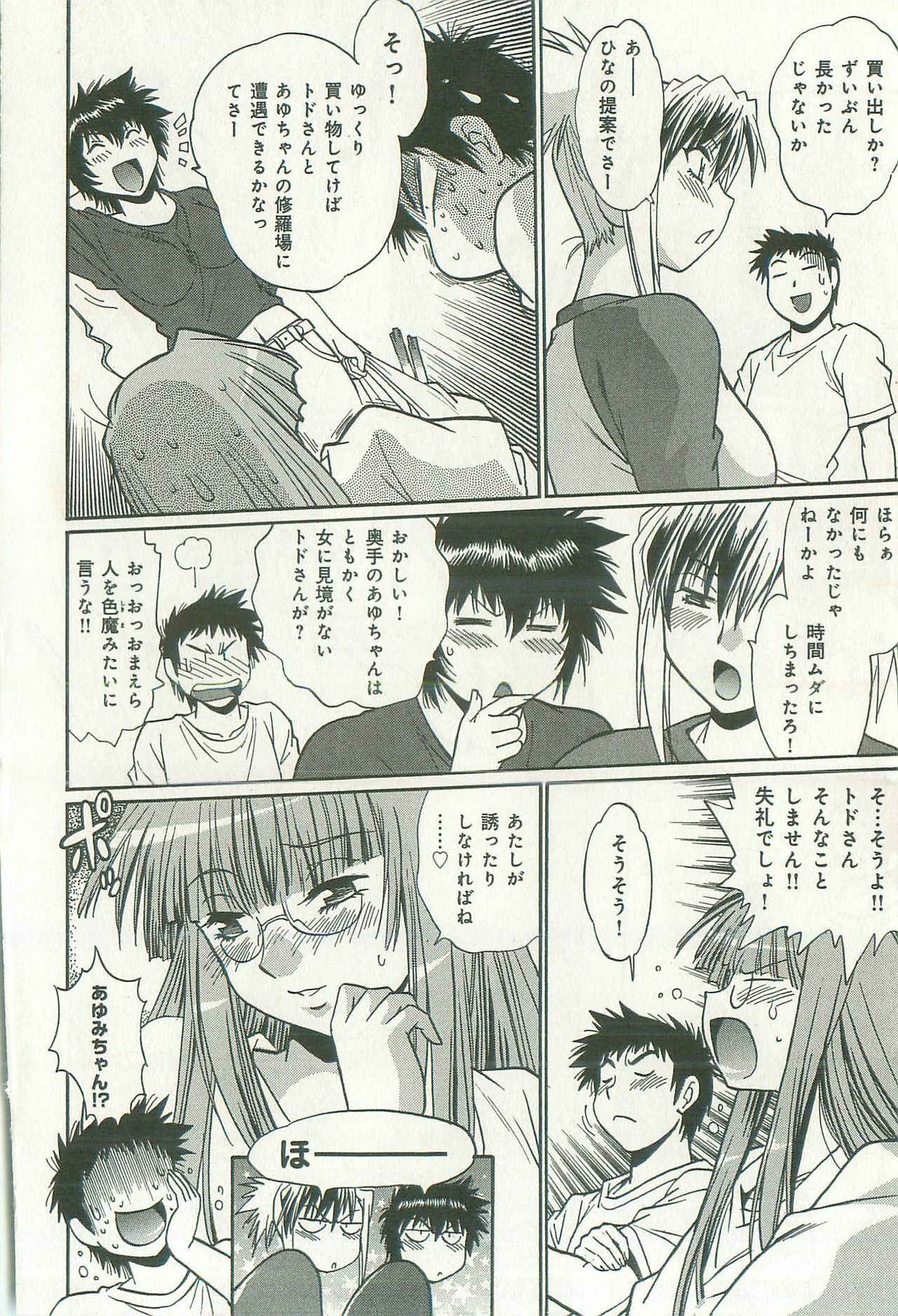 [Manabe Jouji] Kanojo de Ippai 2 page 137 full