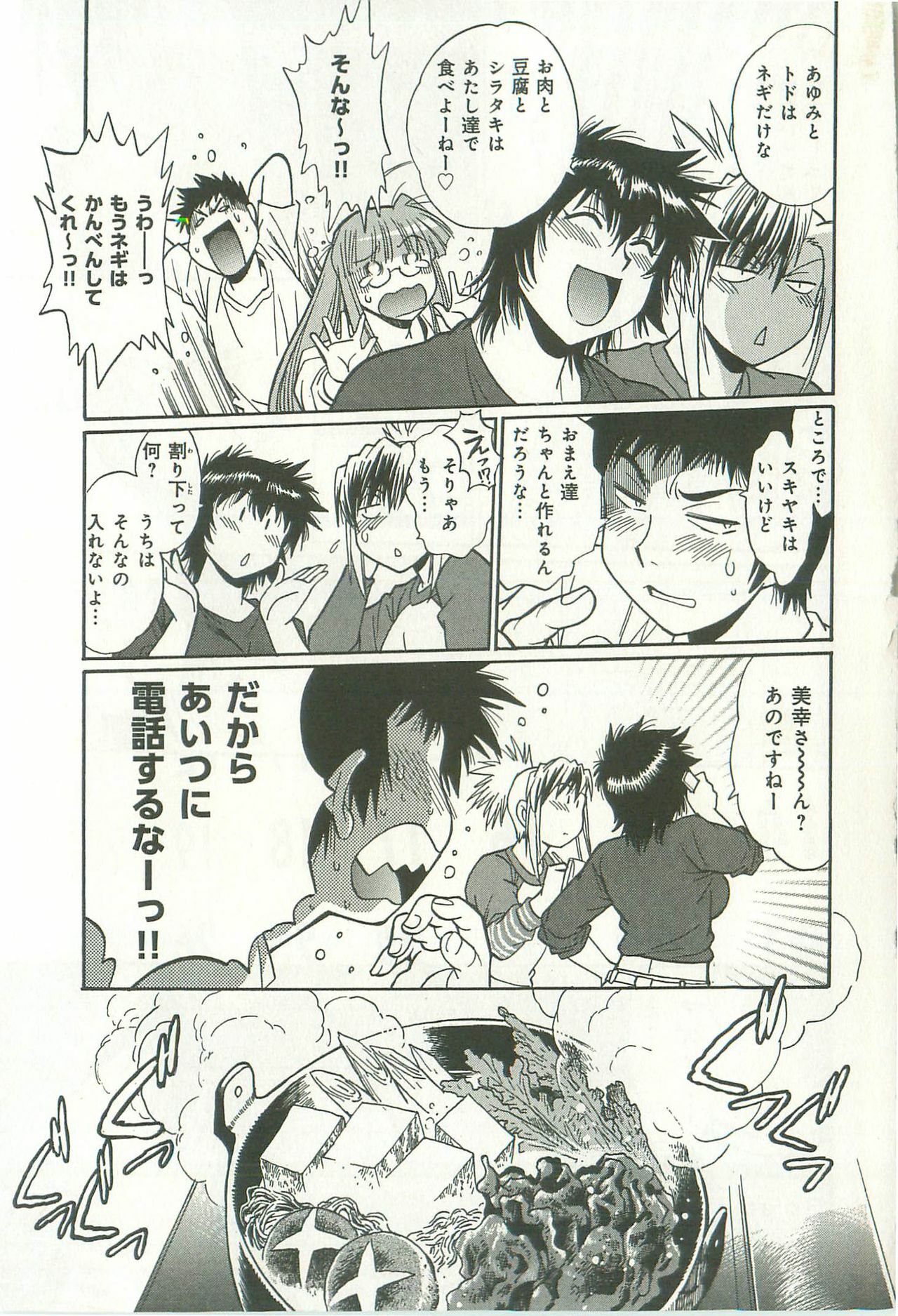 [Manabe Jouji] Kanojo de Ippai 2 page 138 full