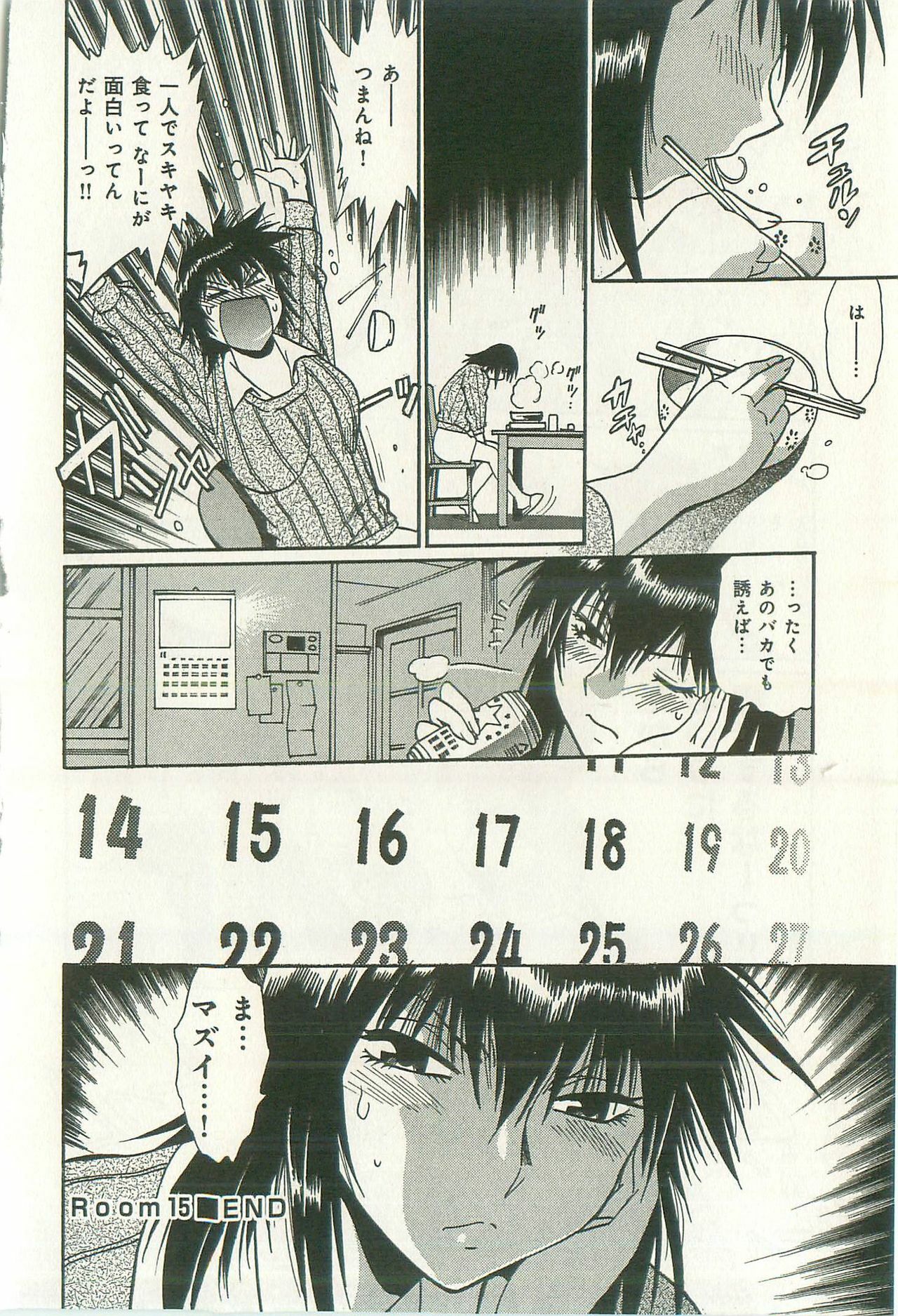[Manabe Jouji] Kanojo de Ippai 2 page 139 full