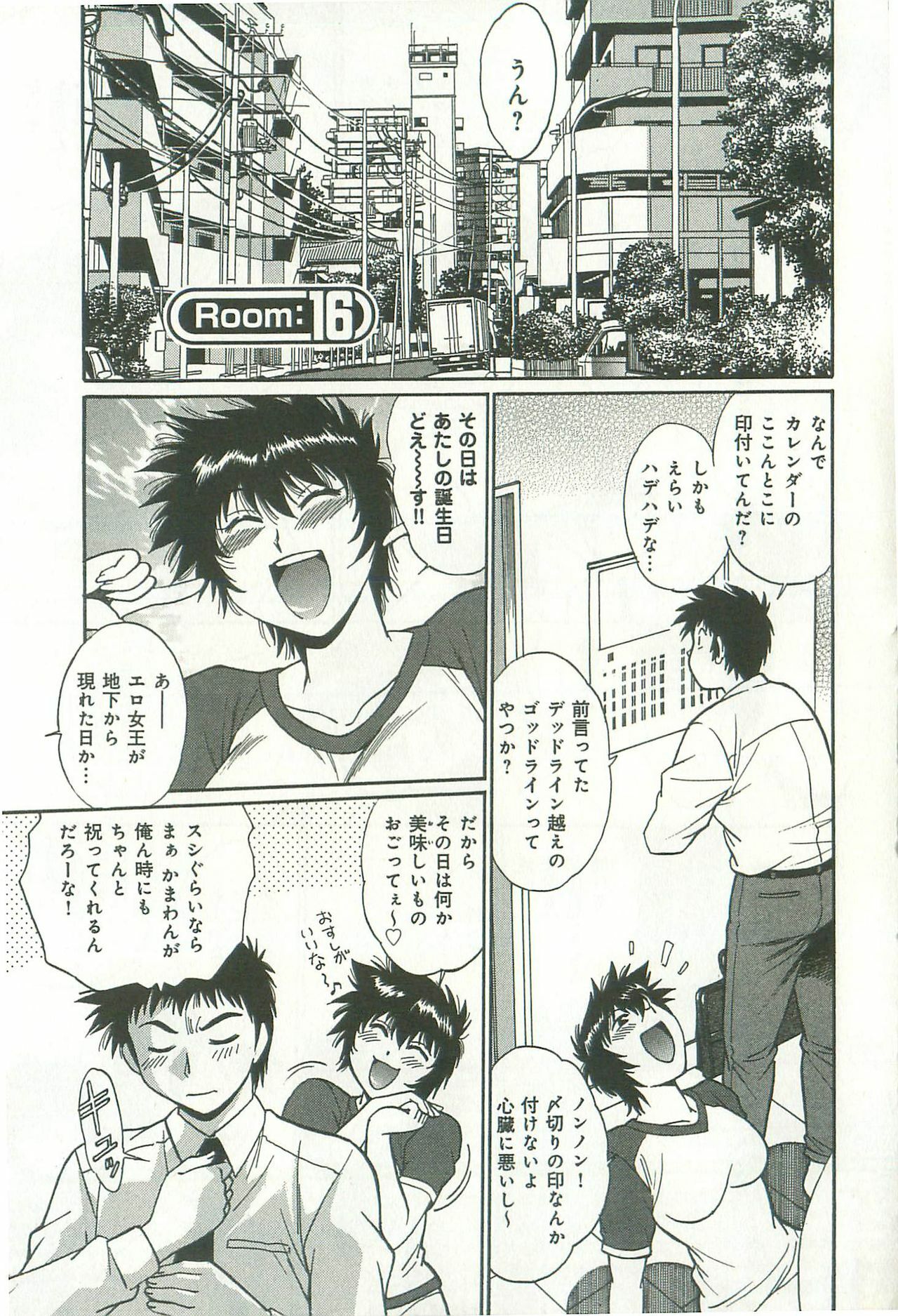 [Manabe Jouji] Kanojo de Ippai 2 page 140 full