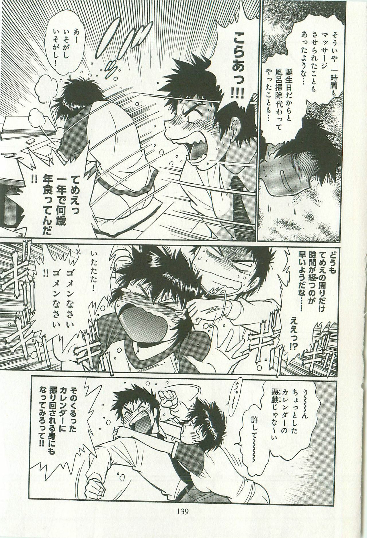 [Manabe Jouji] Kanojo de Ippai 2 page 142 full