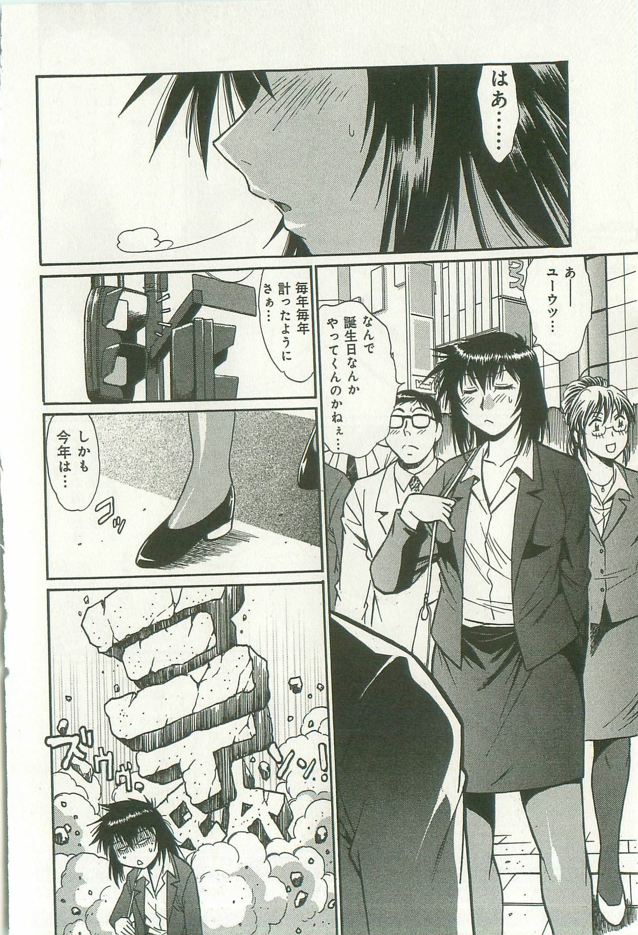 [Manabe Jouji] Kanojo de Ippai 2 page 143 full