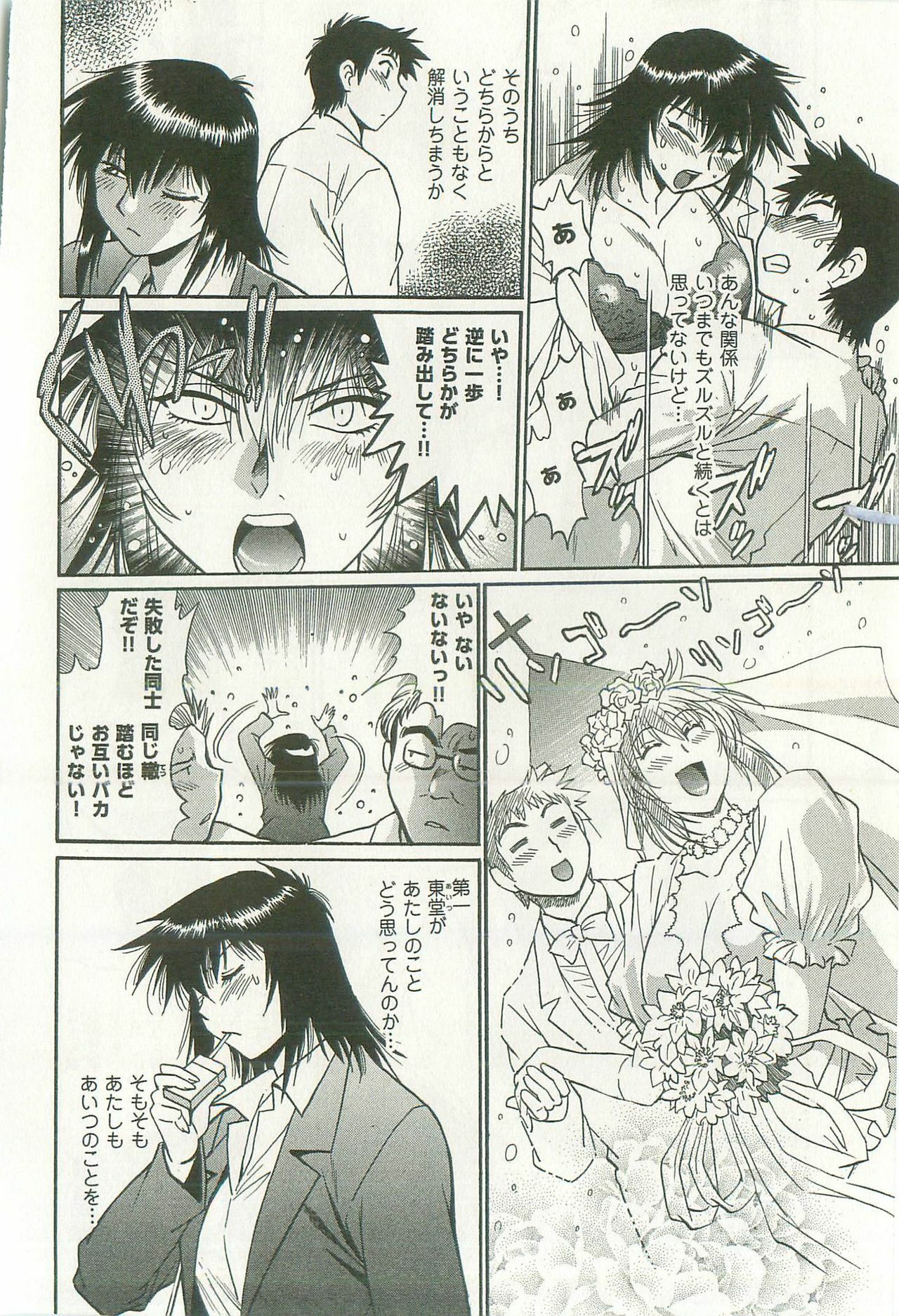 [Manabe Jouji] Kanojo de Ippai 2 page 145 full