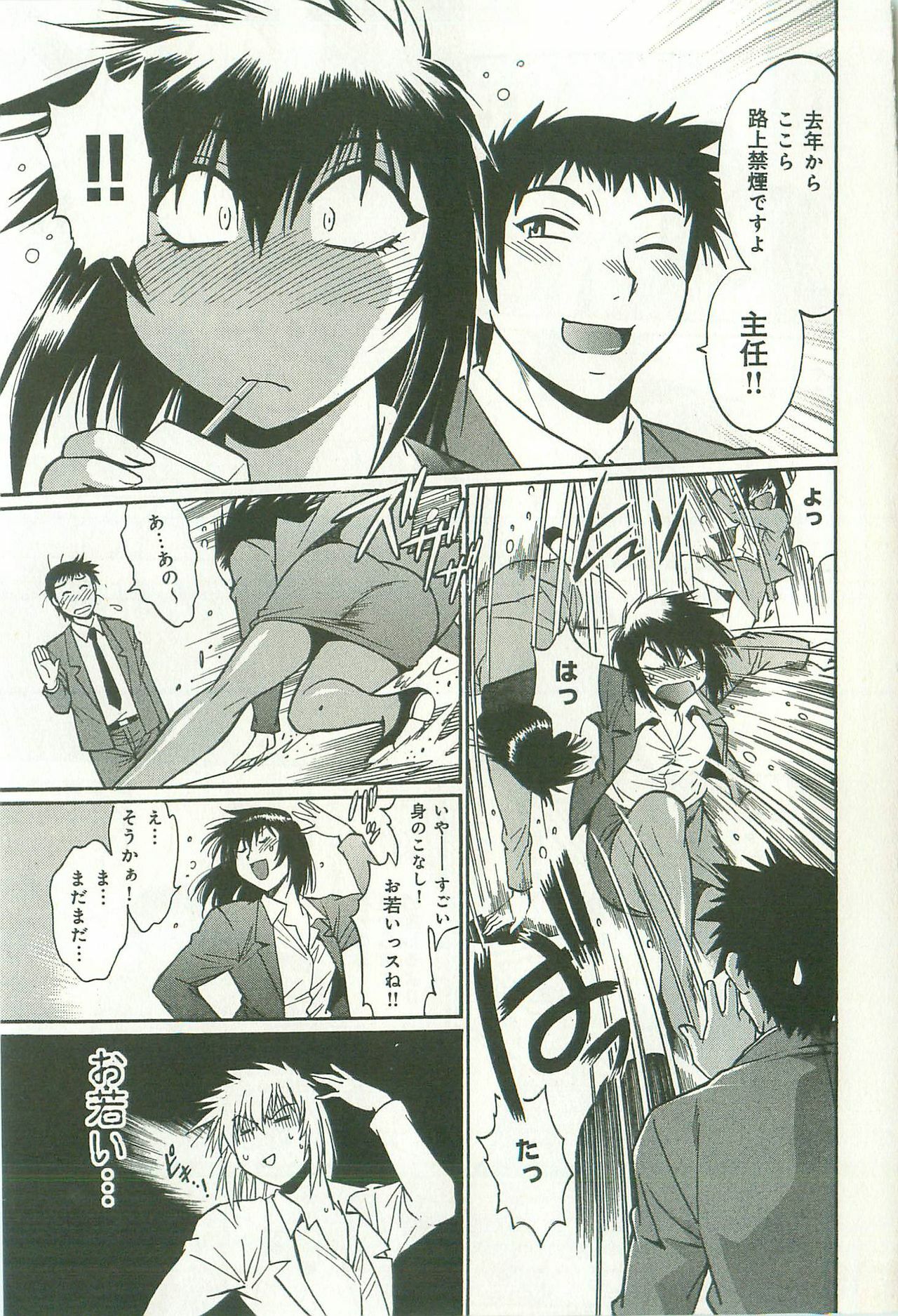 [Manabe Jouji] Kanojo de Ippai 2 page 146 full