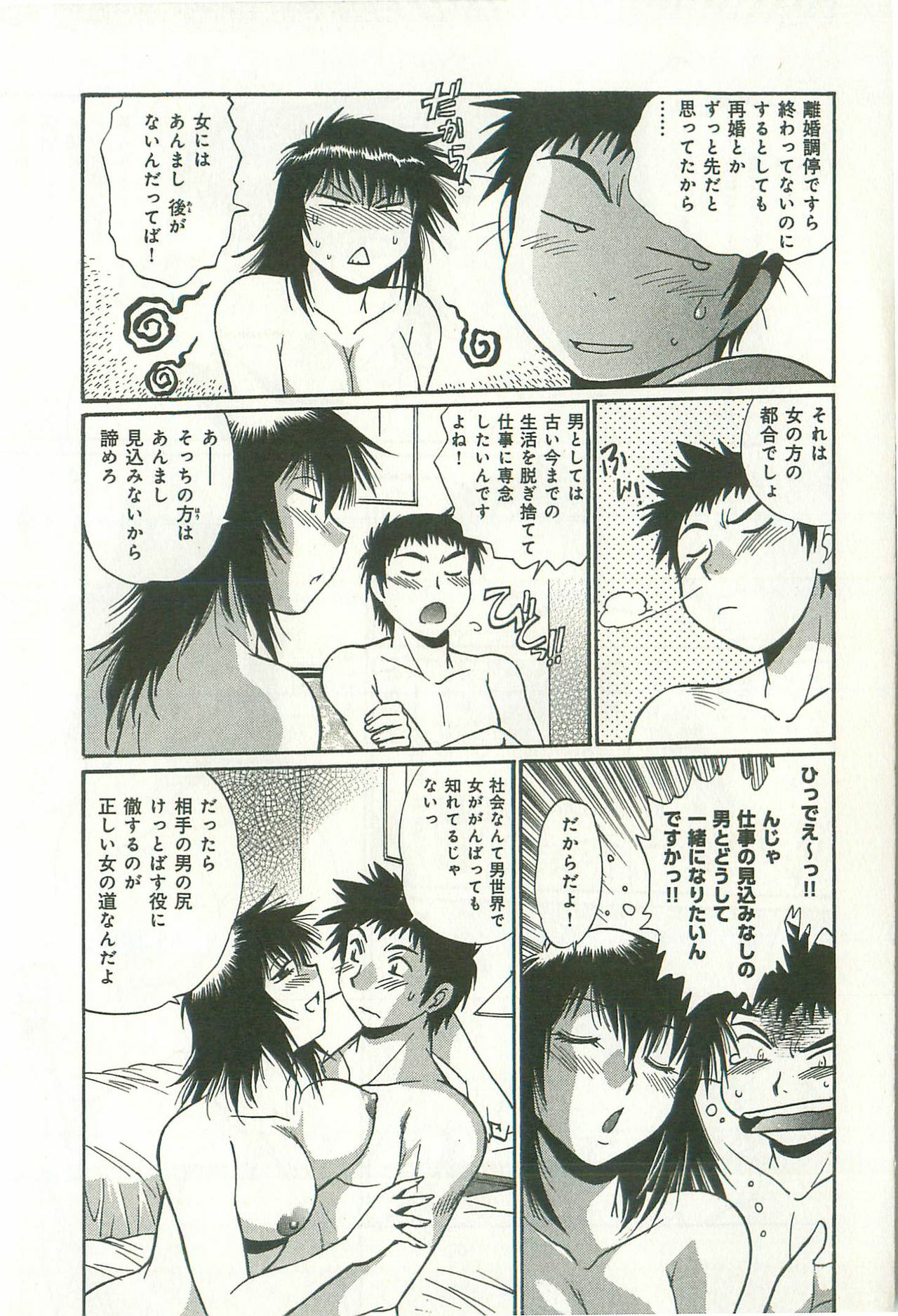 [Manabe Jouji] Kanojo de Ippai 2 page 164 full
