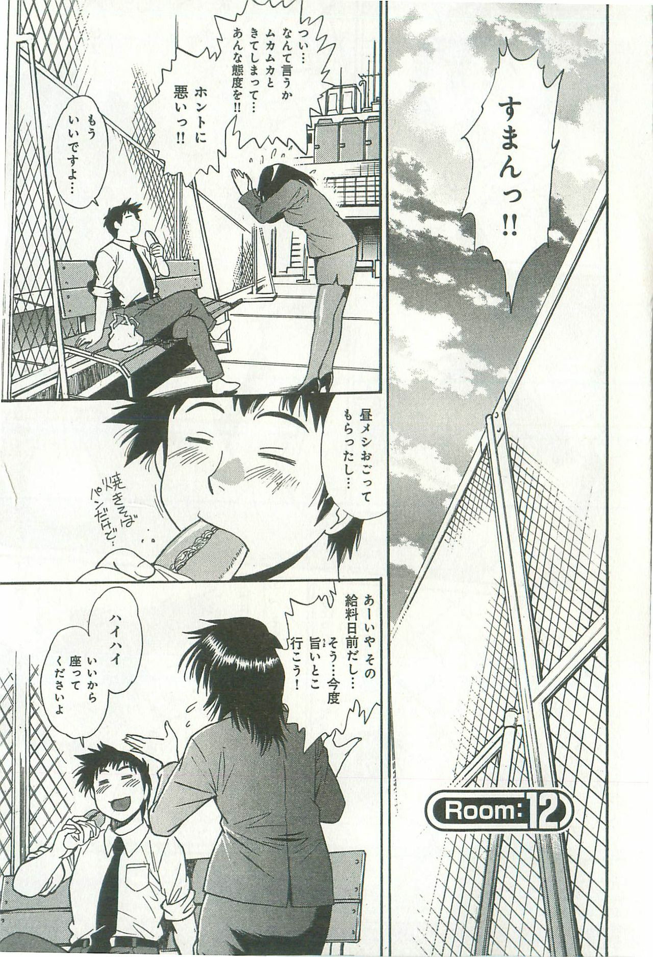 [Manabe Jouji] Kanojo de Ippai 2 page 52 full