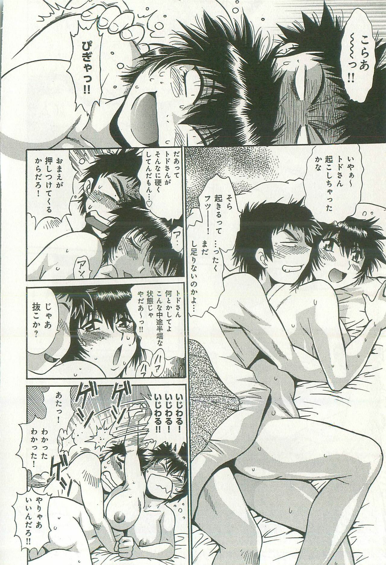[Manabe Jouji] Kanojo de Ippai 2 page 77 full