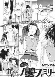 [Musashimaru] We're Happy Family Ch. 1-2 [Russian] {aleks_saotome}